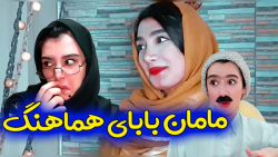 کلیپ خنده دار انواع مادرهای ای...