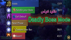 Deadly Boss Mods