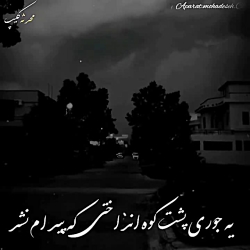 تکست غمگین عاشقانه آهنگ احساسی...