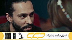 فراگمان سریال سه سکه قسمت 4 (&...