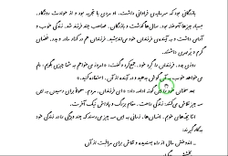 ویدیو آموزش درس چهارم فارسی پنجم