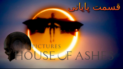 گیم پلی خودم از House of Ashes قسمت آخر!