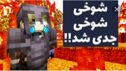 گیمپلی ماینکرافت ویجیاتو ۴۶ مج...