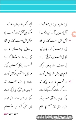 ادبیات دوازدهم جلسه بیست و چهارم