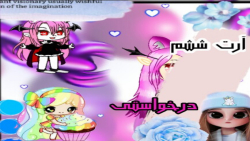 ارت درخواستی برا کرول ارت 6 گا...