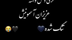 عزیز آسمانی.. دلتنگی.. پدر.. مادر