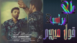 آهنگ عاشقانه و غمگین ایرانی |...