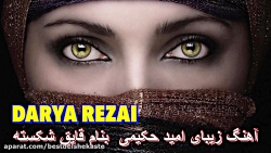 آهنگ زیبا و غمگین  غمگین و عاش...