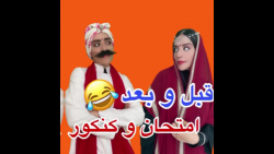 سرگرمی بانوان::طنز جدید پریسا...