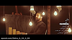 موزیک ویدیو دایه از آرمین سبزو...