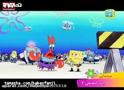 انیمیشن باب اسفنجی باب اسفنجی...
