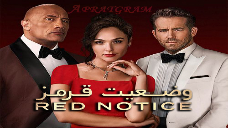 فیلم وضعیت قرمز Red Notice 2021 زیرنویس فارسی زمان6250ثانیه