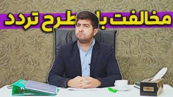 مسئول مردمی به این میگن  طرح ت...
