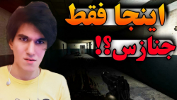 بازی ترسناک zombie hostel | با...