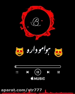 کلیپ اسمی B | کلیپ اسمی عاشقان...