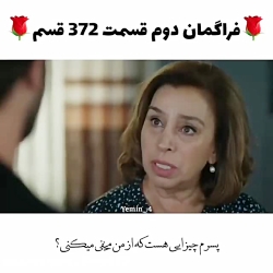 فراگمان دوم سریال ترکی سوگند (...