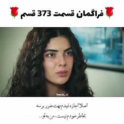 سریال ترکی سوگند قسم yemin قسم...