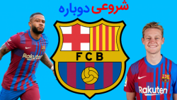 کریر مود بارسلونا در فیفا 22 ق...