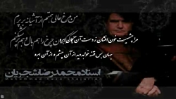 غلام چشم آن تُرکم|نوای دلنشین...