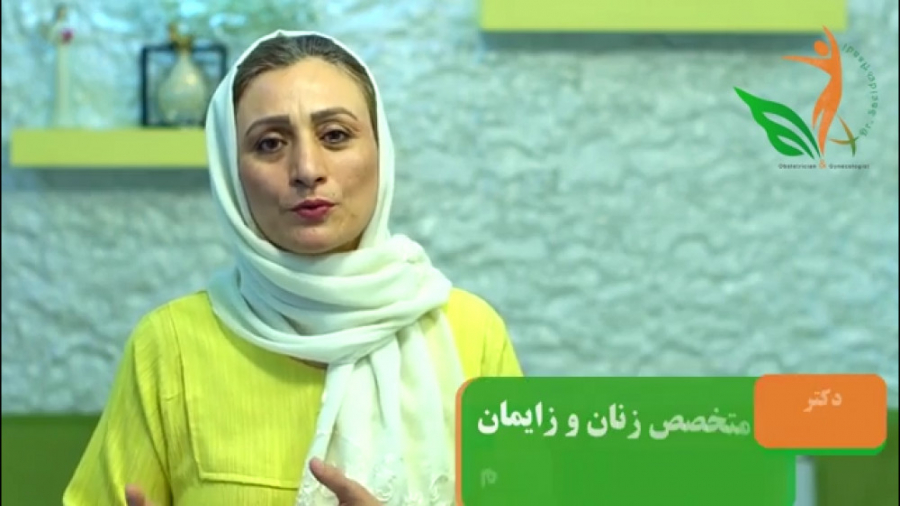 آيا همه دختران پرده بكارت دارند؟ دکتر سعیده اسدی
