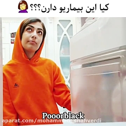 پریسا  پور بلک  پورمشکی  پریسا...