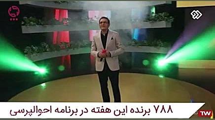 فریدون آسرایی روی استیج احوالپرسی زمان230ثانیه