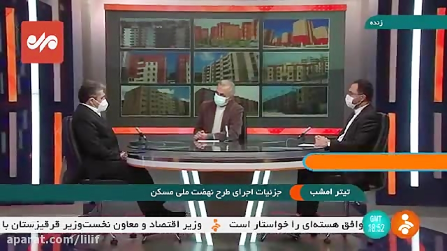 شرایط ثبت نام مجردها در طرح نهضت ملی مسکن (فیلم) زمان93ثانیه