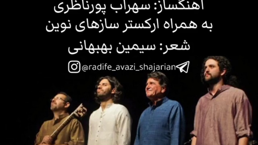 تصنیف از عشق / کنسرت رنگهای تعالی زمان60ثانیه