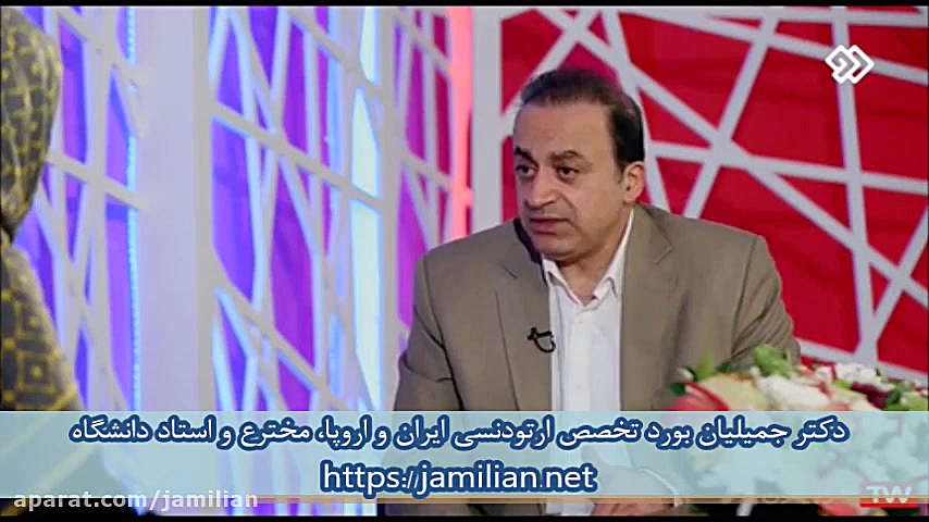 ارتودنسی و بارداری / متخصص ارتودنسی / دکتر جمیلیان دکتر عبدالرضا جمیلیان - متخصص ارتودنسی