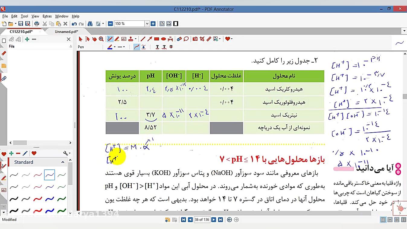 تدریس صفحه 27 تمرین 2 شیمی 12 تدریس شیمی دکتر علی احمدی