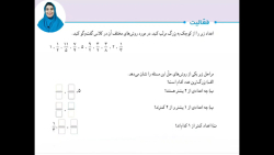 فعالیت صفحه ۳۷ کتاب ریاضی ششم