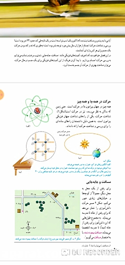 فصل 4 علوم نهم حرکت چیست(قسمت اول)