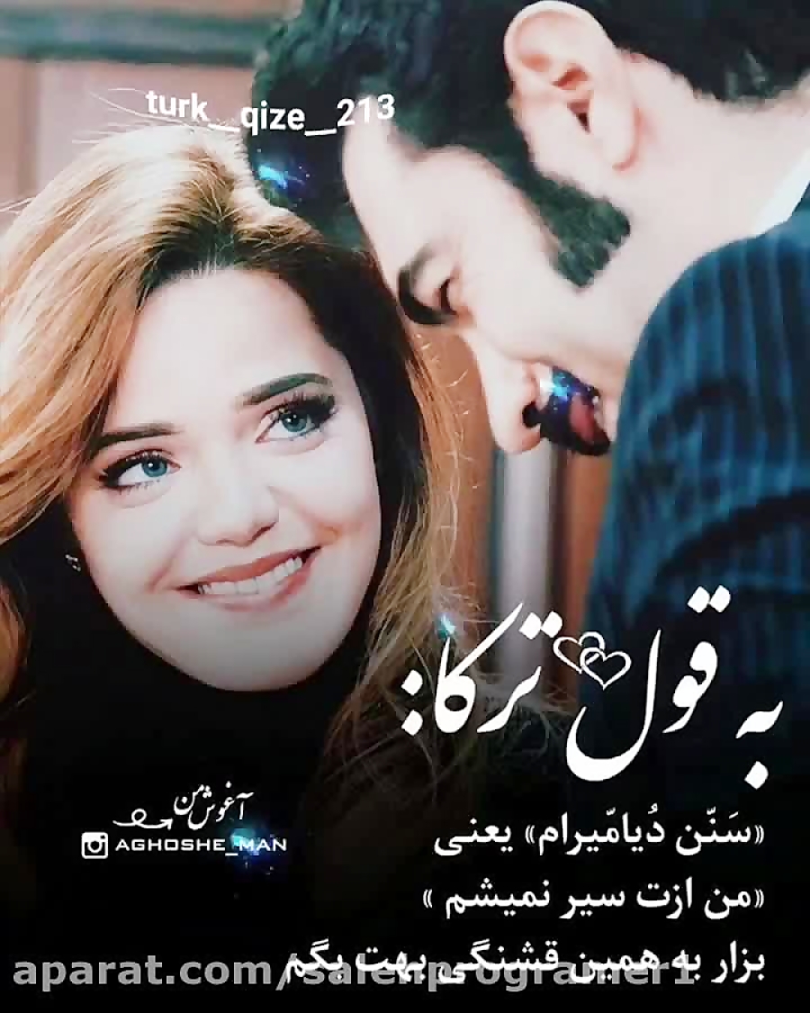 آهنگ جدید ترکی عاشقانه . عاشقا...