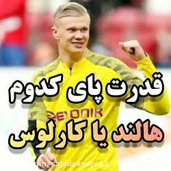 کدوم شوت؟؟؟؟
