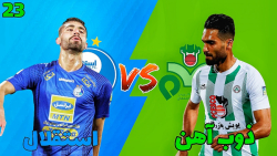 مسترلیگ PES 21 استقلال قسمت ۲۳