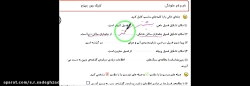 کاربرگ درس چهارم علوم پنجم
