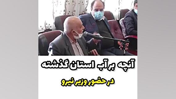شرح گوشه‌ای از چپاولگری بر سر آب چهارمحال و بختیاری (آیا مافیای آب وجود دارد؟) آهو خمیازه