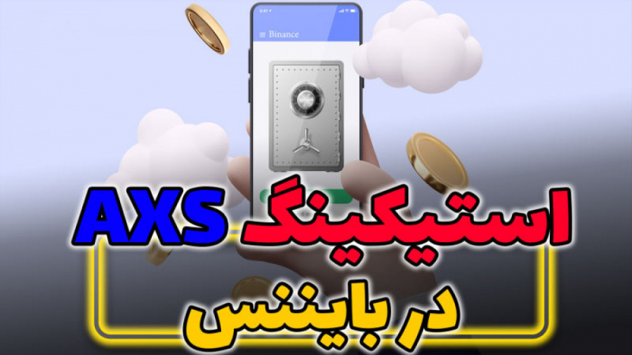 استیکینگ , آی , ایکس , اس , بایننس_جلسه , بایننس

بهترین , معتبرترین , بروکرهای , فارکس
https: , pforex , biz , go-liteforex , https: , go-icmbrokers , go-alpari , زبون , ساده , مشابه , سرمایه , بانک , هاست , قرار , مبلغتون , تو , بلاک , اون , سود , سالیانه , دریافت , میکردید , مطالعه , محتوای , کامل , خبر , میتوانید , لینک , کلیک , tinyurl , com , 92w9adyt

راه , ارتباطی , مشاورین , مجرب , متخصص , فارکس , حرفه , ای: , تلگرام , pforex

مشا