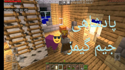 سری ماین کرافت سروایول پادشاهی...