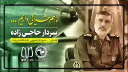سردار حاجی زاده-ما هم خدایی داریم...