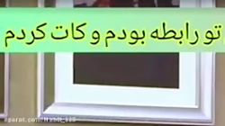 فرشاد سایلنت تبدیل شد به فرنوش...