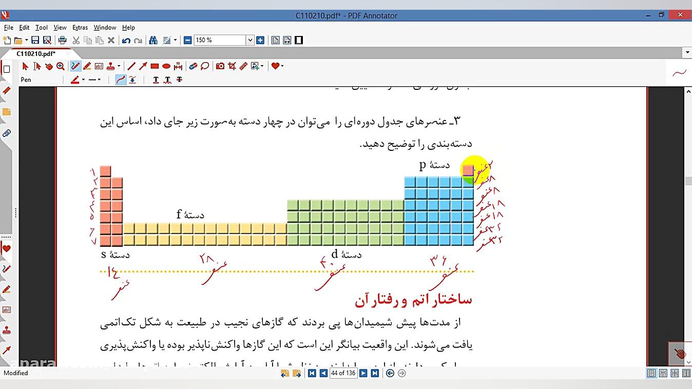 تدریس صفحه 27 و 28 شیمی دهم تدریس شیمی دکتر علی احمدی