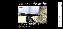 ترقه