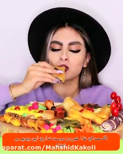 اسمر جدید مونا فود فالو=فالو