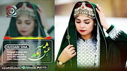 اهنگ شاد افغانی حسین سینا عشق...