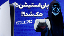 ماجرای هک شدن پلی استیشن ۵ و ب...