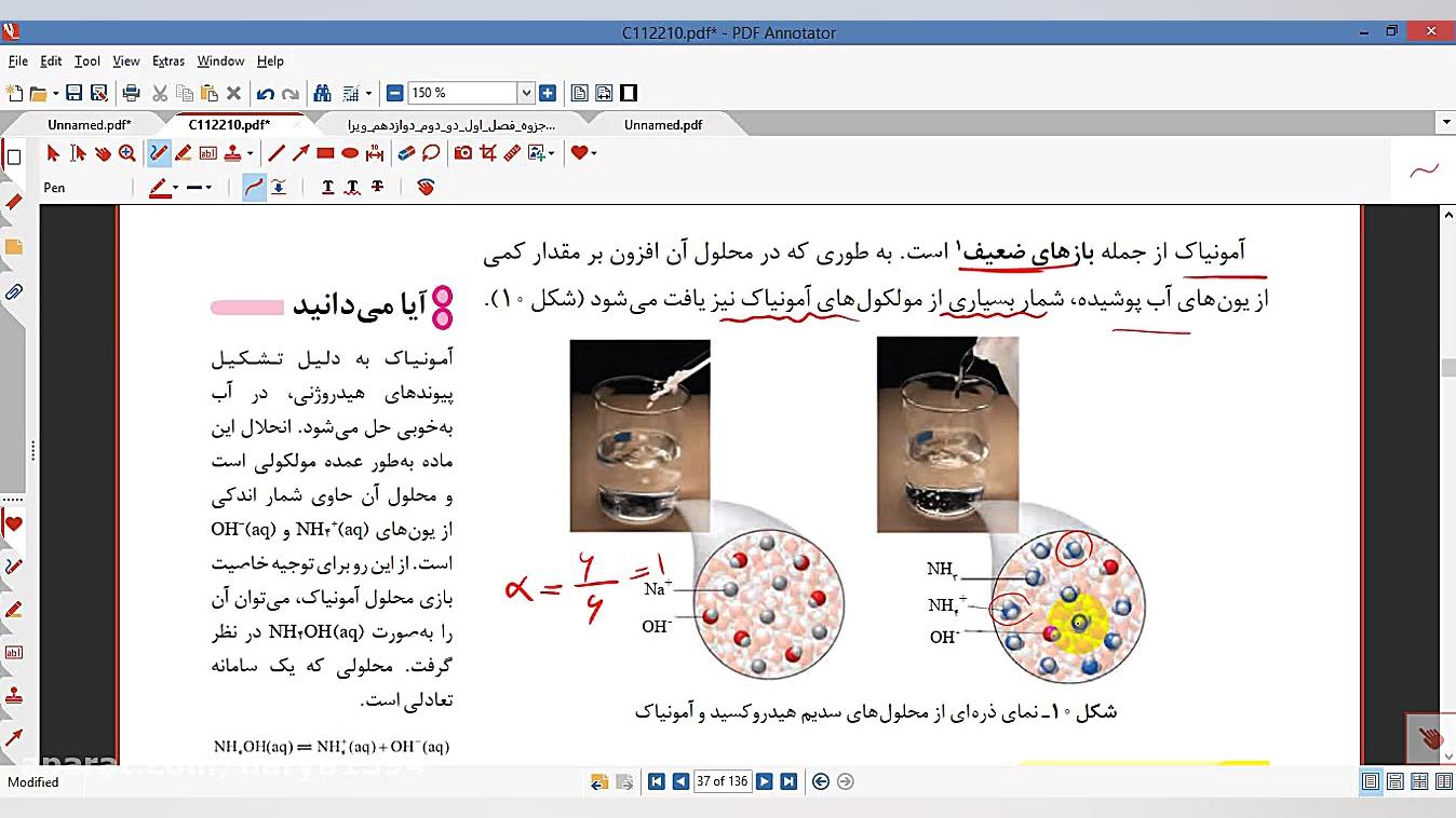 تدریس صفحه 28 شیمی 12 تدریس شیمی دکتر علی احمدی