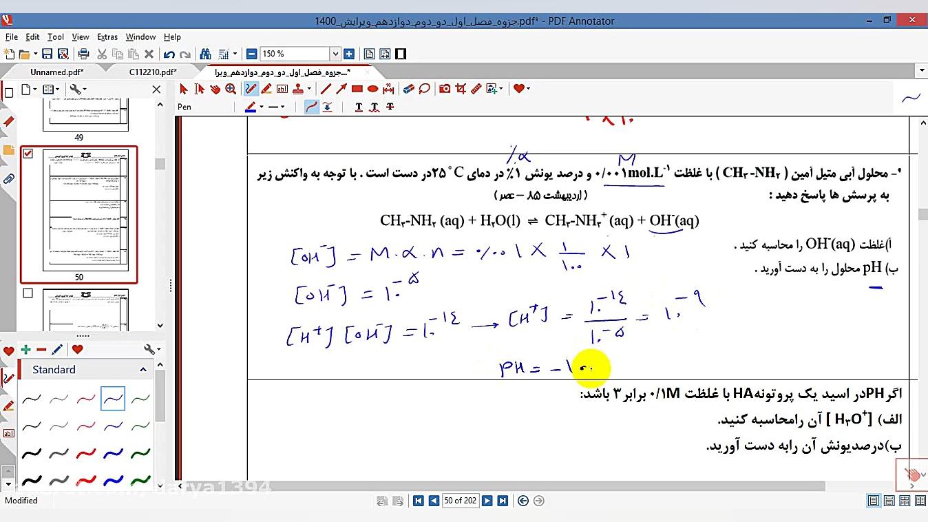 مسائل بازها تدریس شیمی دکتر علی احمدی