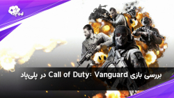 بررسی بازی Call of Duty: Vanguard در پلی پاد
