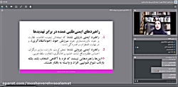 CFTدرمان مبتنی بر شفقت3_دکتر مهرنوش اثباتی